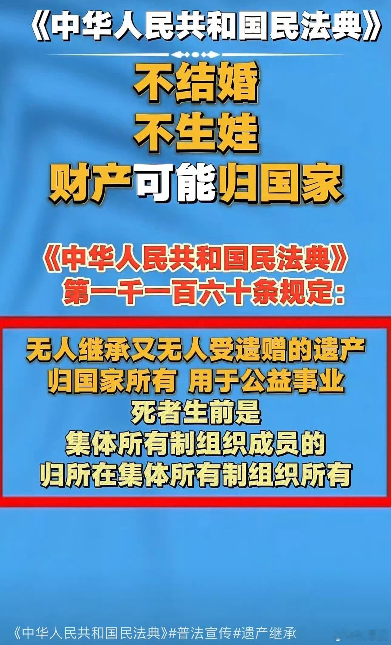 原来是在努力为集体所有制打工啊[黑线] ​​​