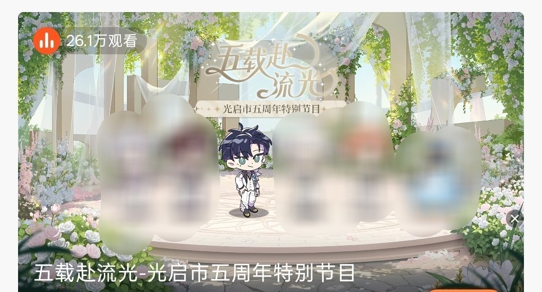 光与夜之恋萧逸萌萌的🩵💙 