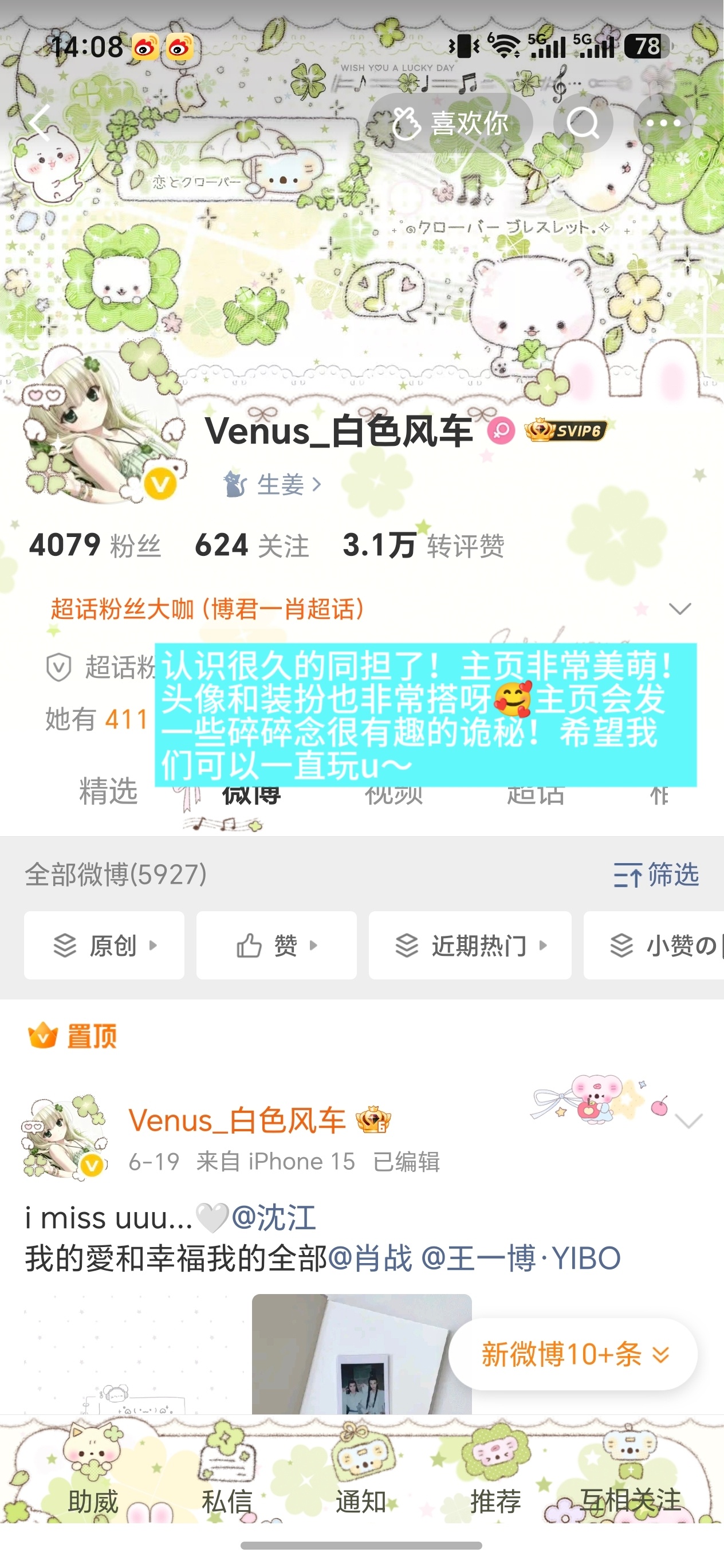 📬印象条2.0写了一早上哈哈！顺序按评论时间↓网页链接