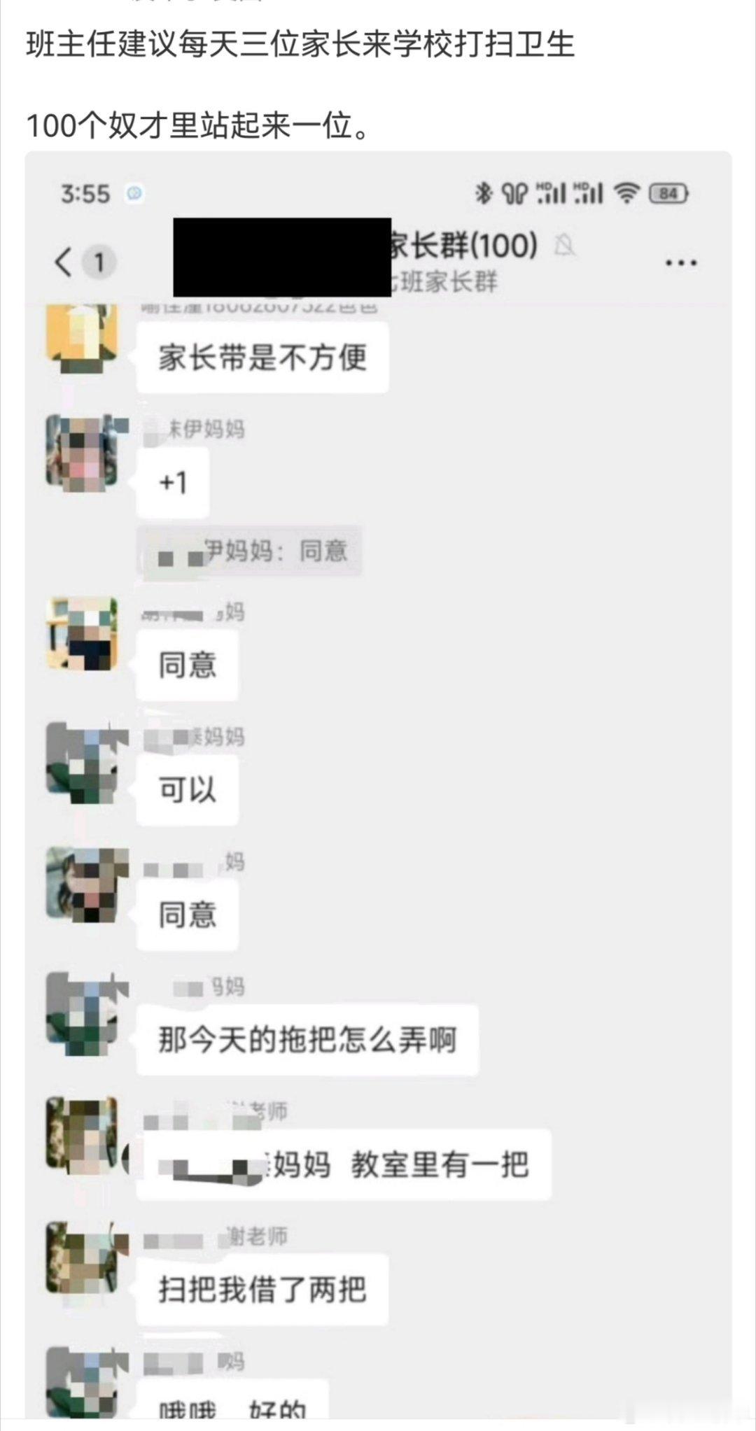 重点是现在到教室搞卫生的家长，自己上学的时候都是自己打扫卫生……我就不明白为啥现