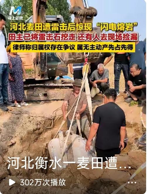 雷击石是什么东西，有什么价值吗？