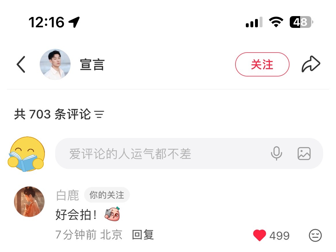 抓到一只小白鹿～“好会拍📸” 