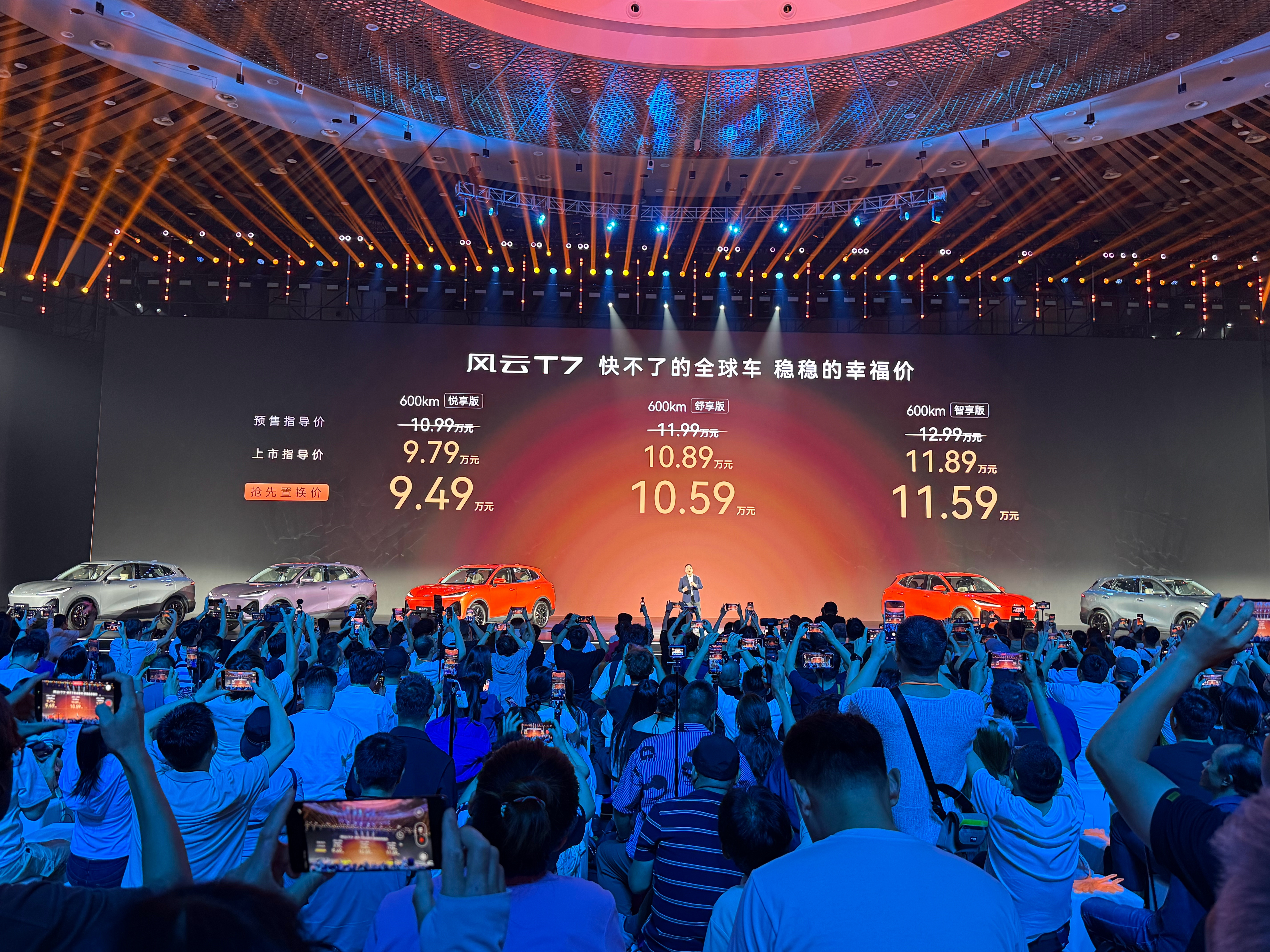 风云T7抢先置换价：9.49万元-11.59万元，这价格比想象中还实惠啊[哆啦A