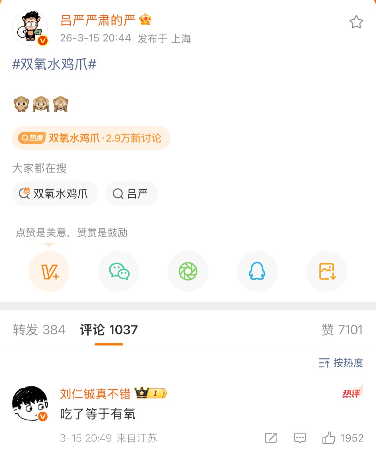 无骨鸡爪还在升番，食不言改名食不看吧 