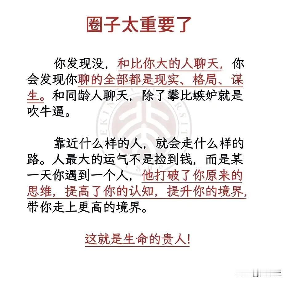 我的很多朋友就愿意找我聊天
因为我总能给他们整点不一样的[大笑]
我最喜欢接触的