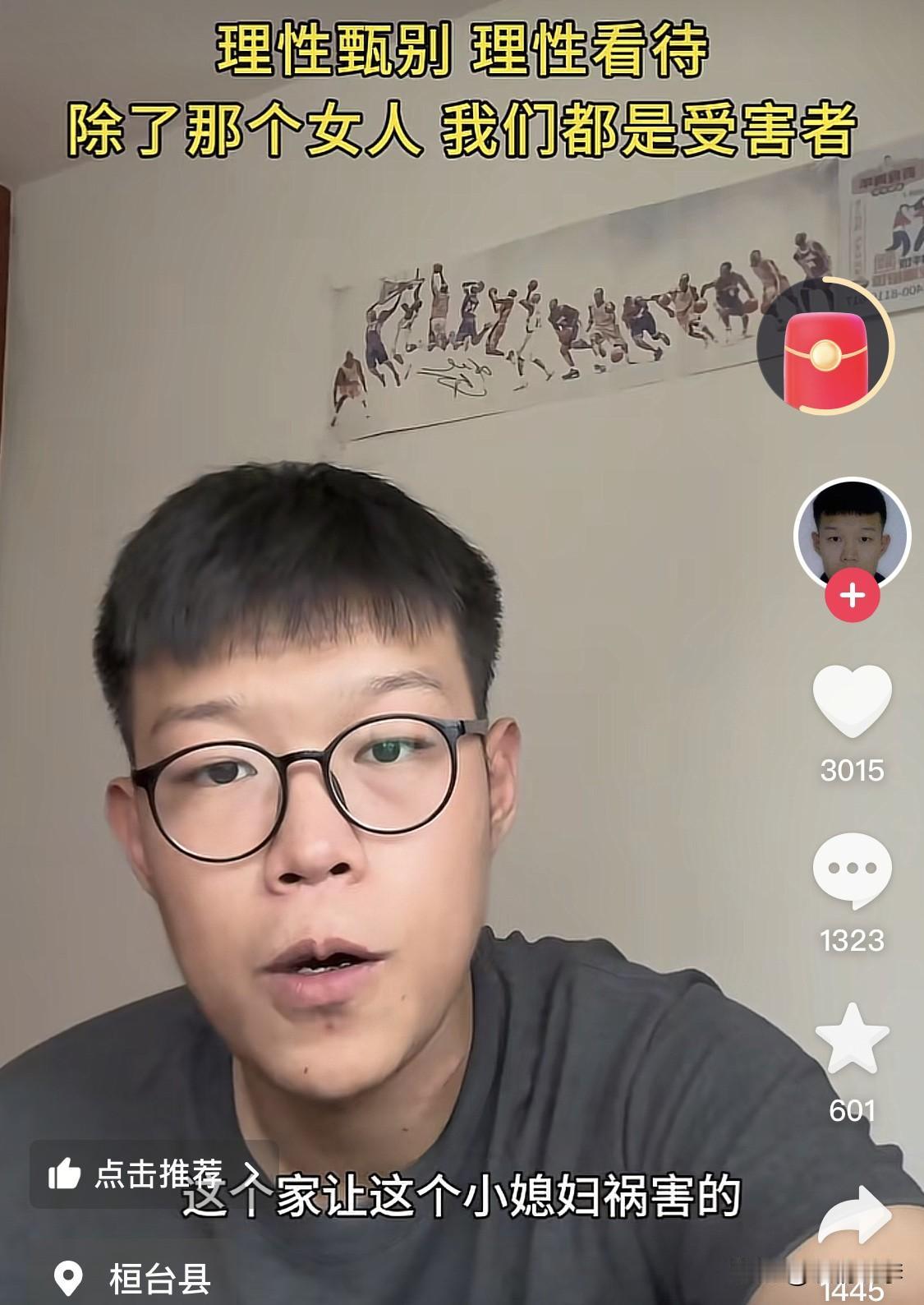 “除了那个小媳妇，我们都是受害者”。

“家里的财产都是老姜和我母亲的共同财产。