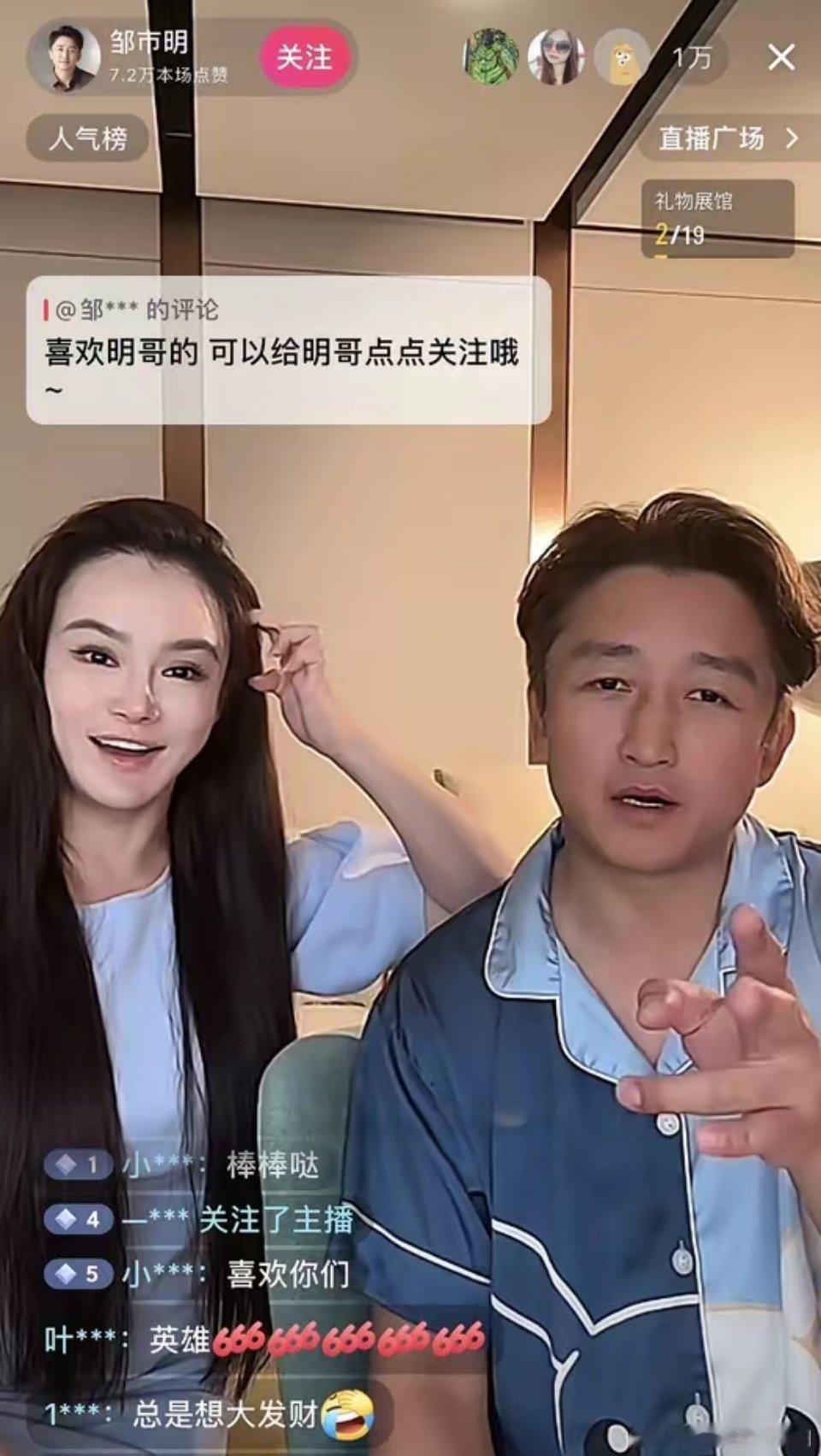 破防了！邹市明可能要彻底退圈了不是因为怕了赛场上的那些对手，而是直播带货这杯羹太