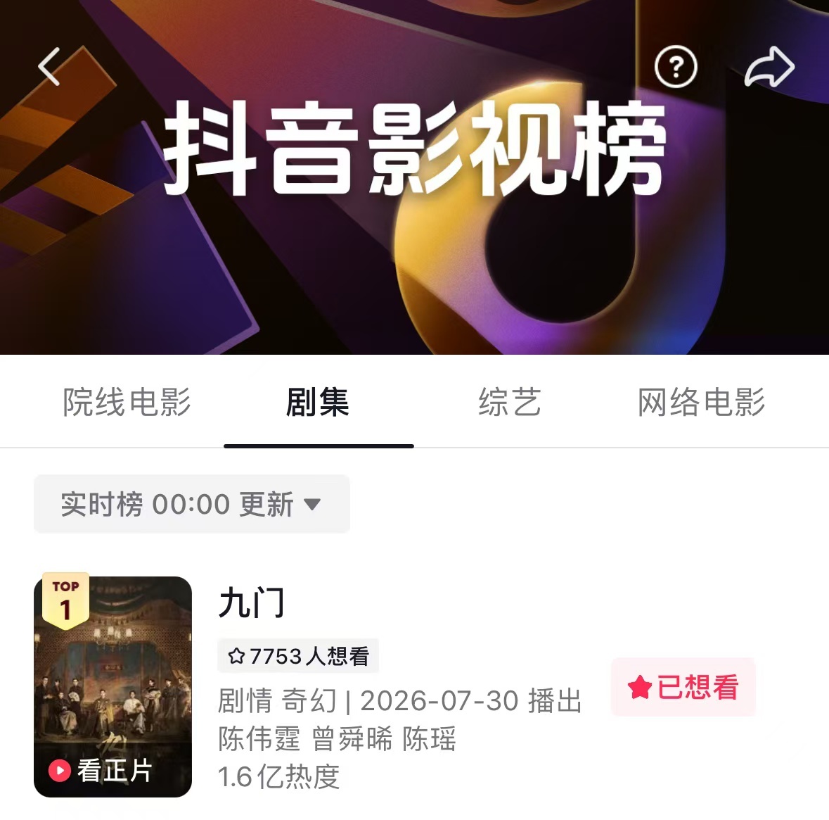 看完九门再也回不去AI剧 全网热度、播放指数全线爆火，实景拍摄搭配演员自然演绎，