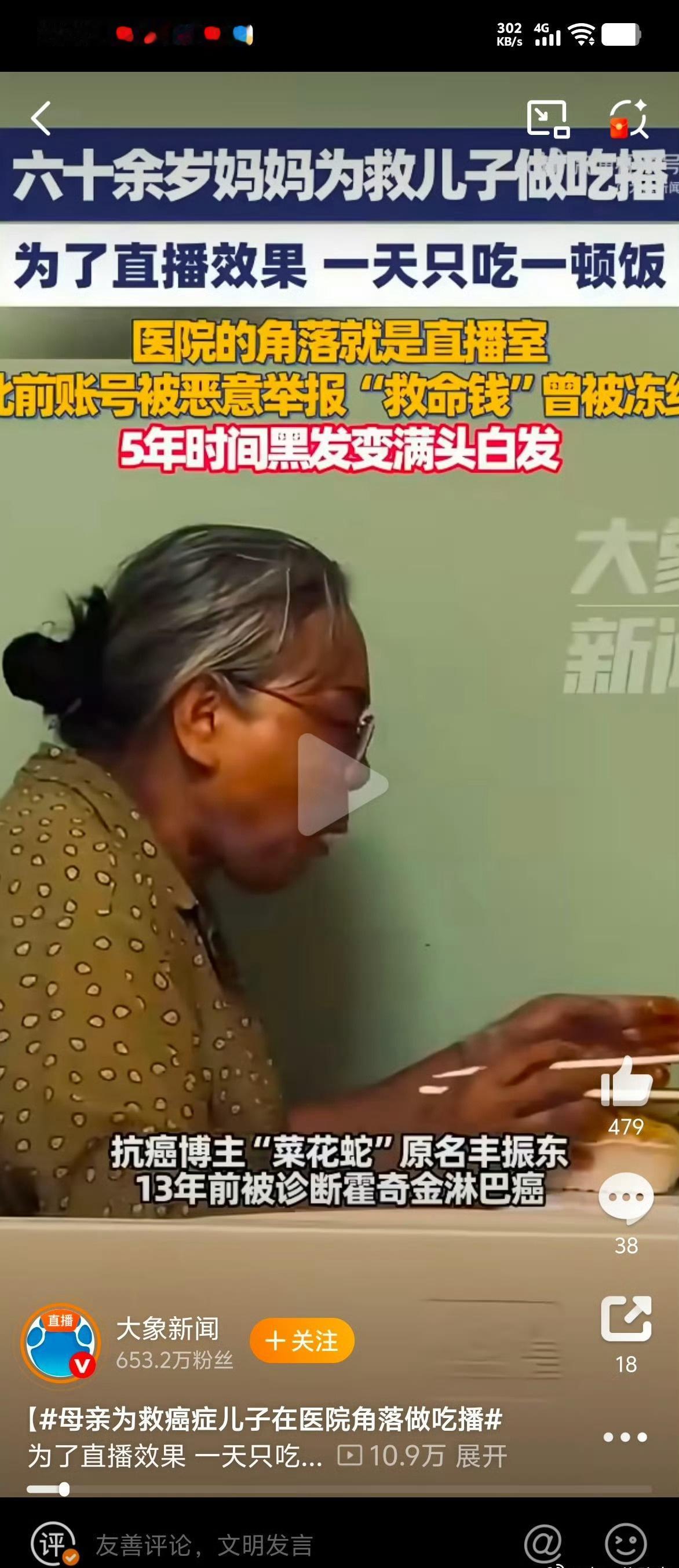 丰妈妈的白发是爱的刻痕，更应是推动社会支持系统完善的警钟——愿每一份求生意志，都