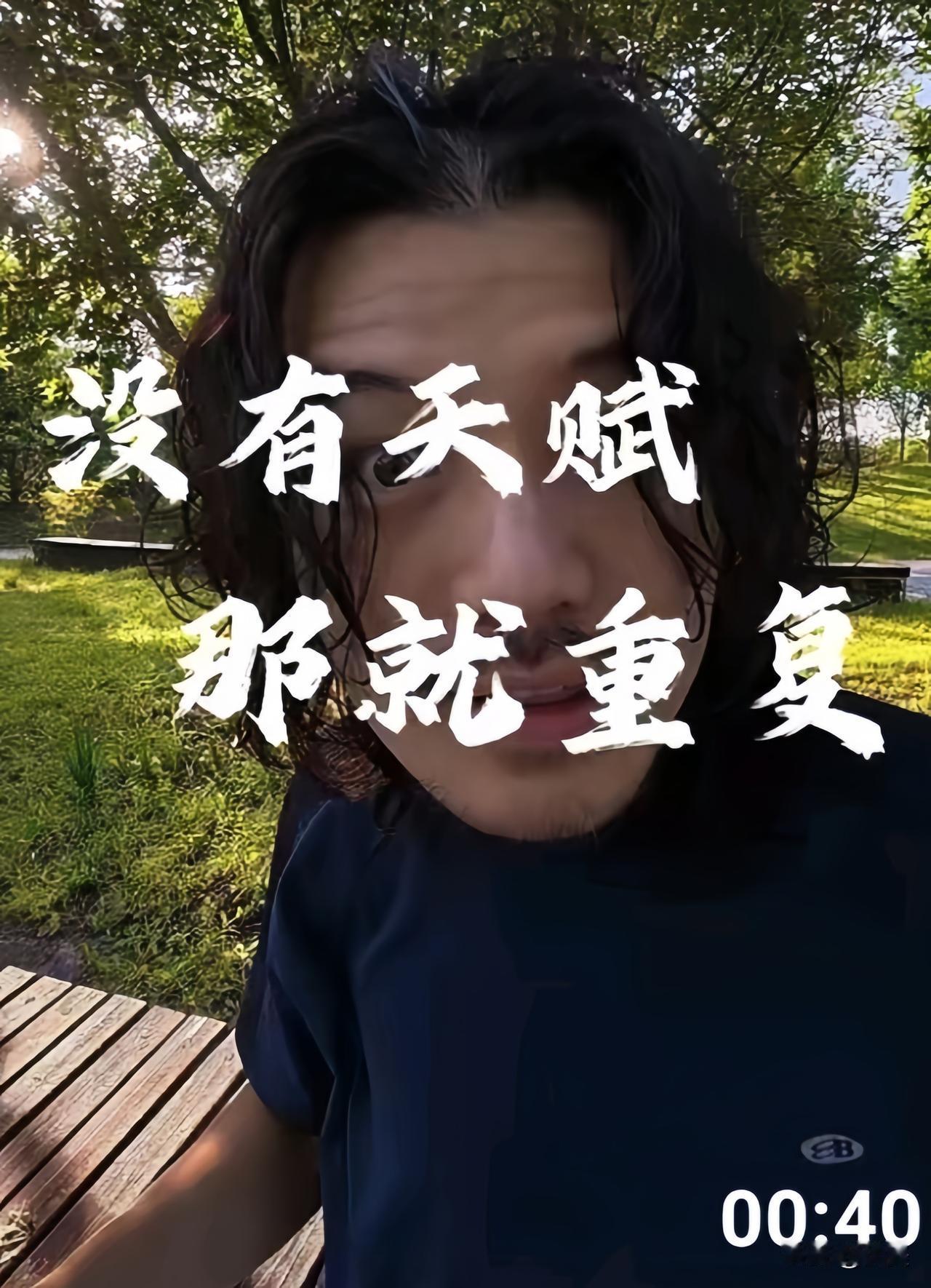 有人说“努力必定成功”你赞同吗?
我现在唯一的社交   居然是到处评论
有人回复