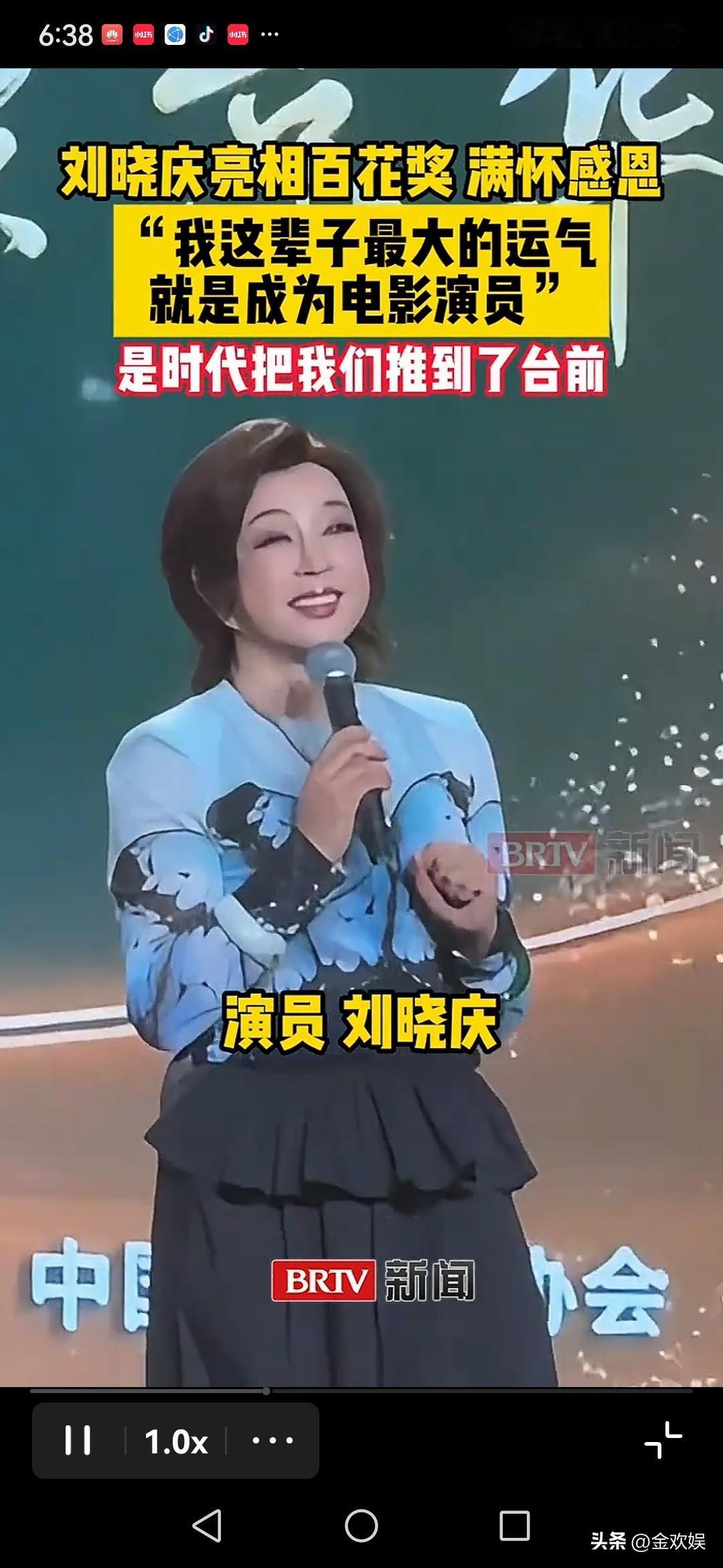 刘晓庆，亮相第38届百花奖。
8月9日，75岁的刘晓庆亮相第38届百花奖提名者表