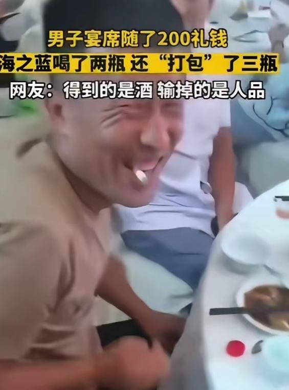 人不要脸，天下无敌！2023年，河北一男子去喝喜酒，只封了200块红包，却一人在