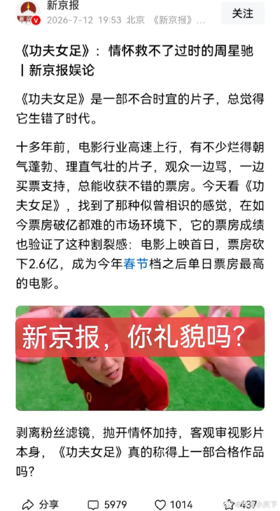卧槽！建议感兴趣的查查新京报 背后的国外资本……就明白它为何这么说了说说它的其中