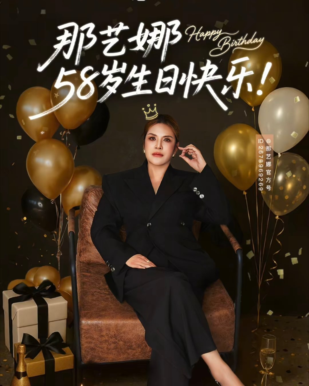 那艺娜，快60岁才出道的“老艺人”[泪奔] ​​​