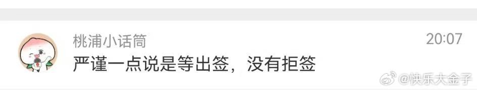 TES确认副教练leo在等出签。关于出签时间。我问了下别的朋友说北京可能是15个