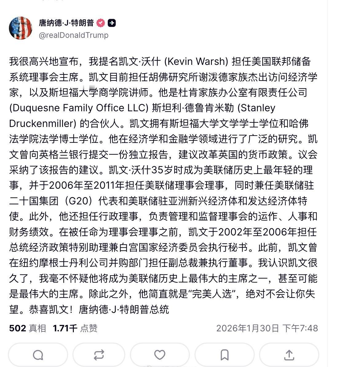 特朗普宣布凯文·沃什是他选择的美联储主席人选。