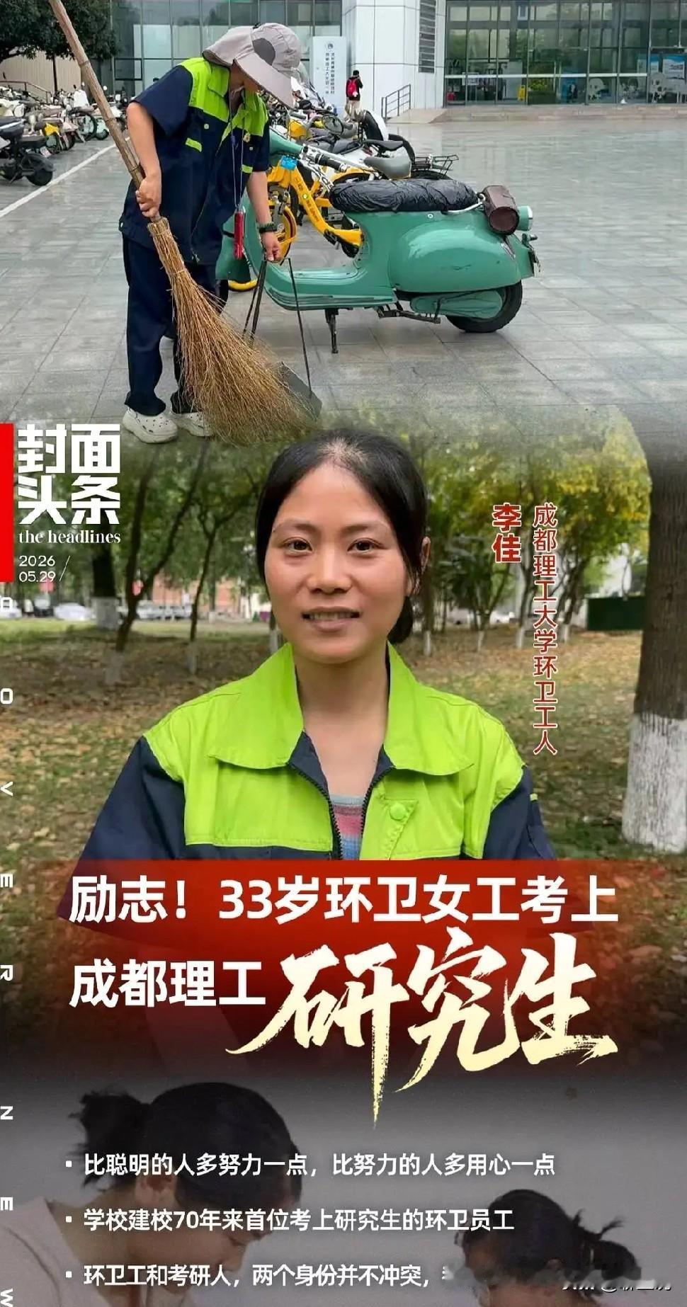 上联：扫地生变研究生
下联：？