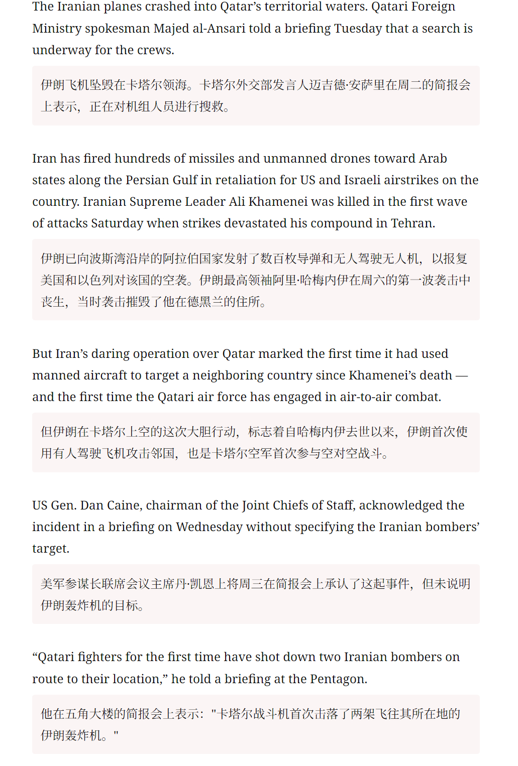 🔻CNN：决死冲锋的伊朗苏-24战斗轰炸机，被卡塔尔击落前距离中东最大的美军基