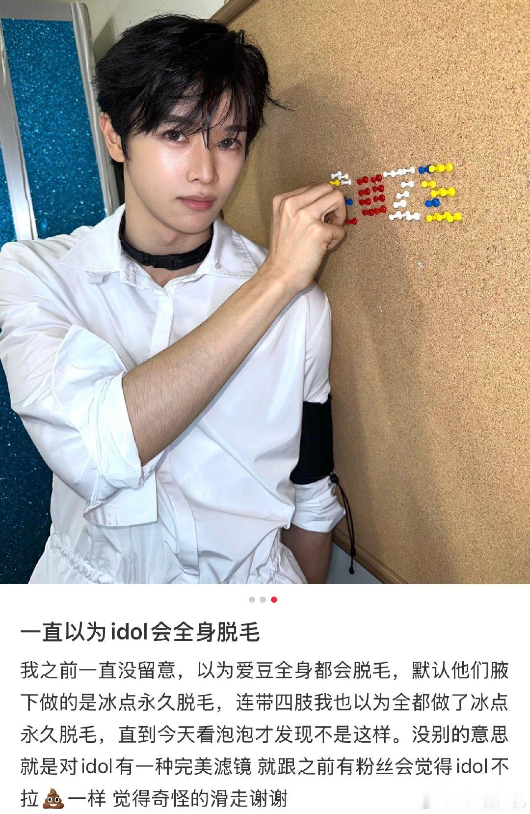 郑成灿为什么不脱毛？ 