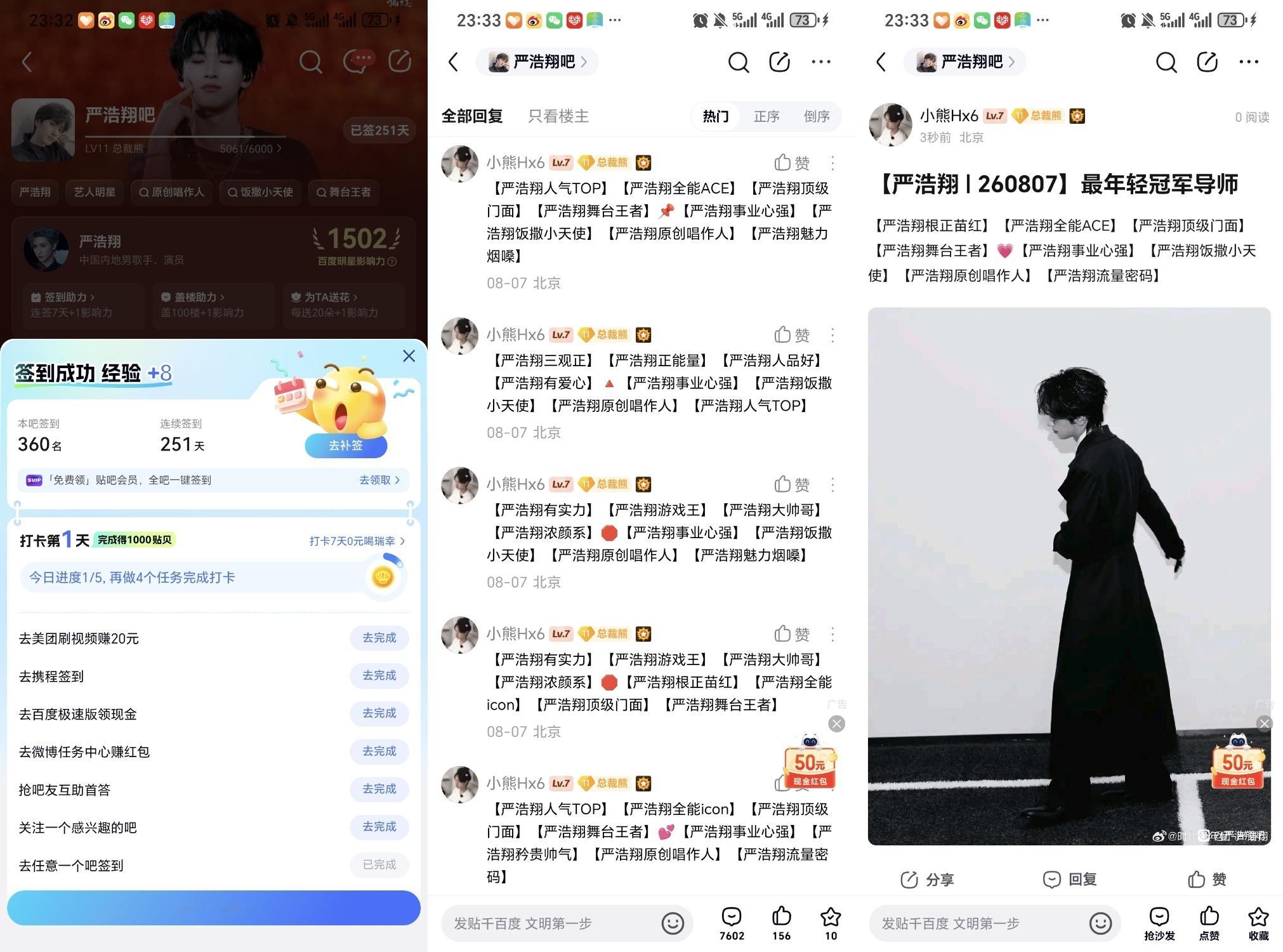 严浩翔的盐汽水基地 yhx严浩翔 原创唱作人 8.7⚽️✅ 专栏 · 小熊RAP