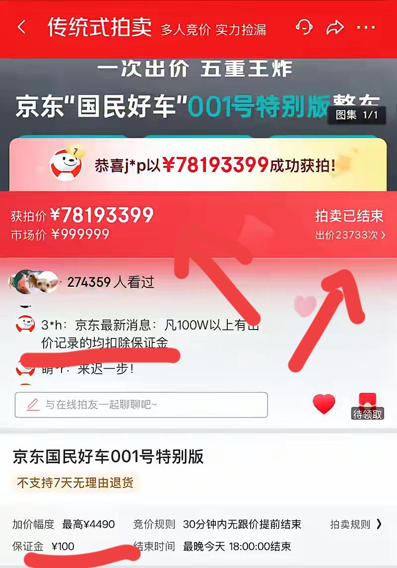 刘强东这次真是万人瞩目了
自己造的京东第一辆车
“001号特别版”还没上市，就被