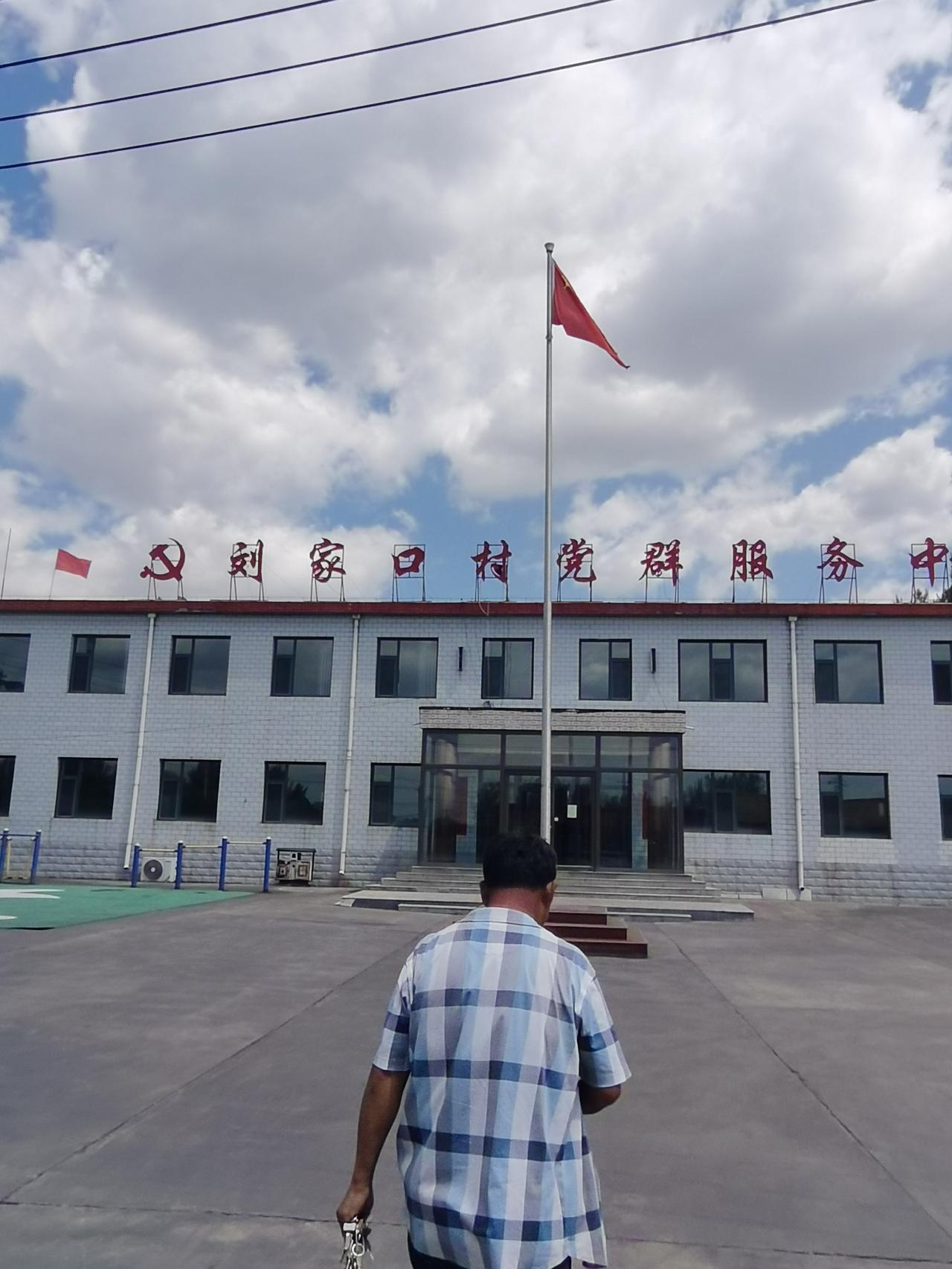 ＃朔州头条＃
         下团堡乡刘家口村的由来
    在朔州市朔城区北