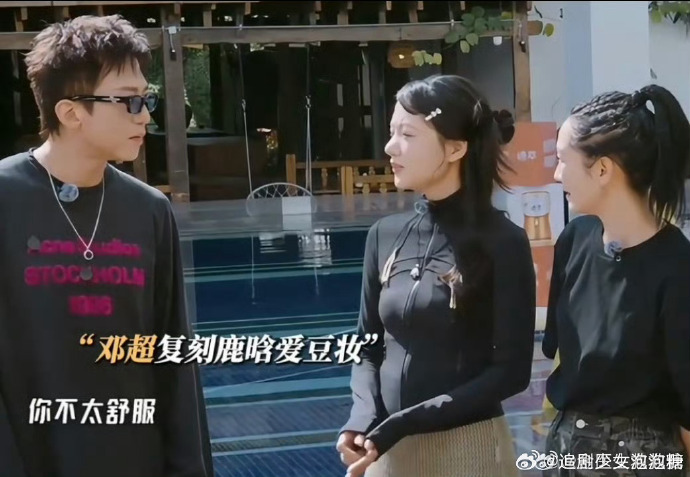 任敏觉得邓超不太舒服 笑得晕了见识不舒服学的诞生~ 