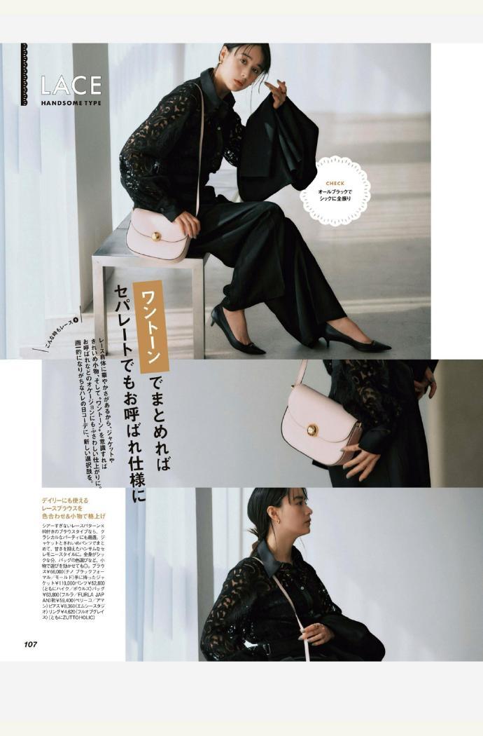 CLASSY 5月 蕾丝单品 穿搭灵感时尚资讯