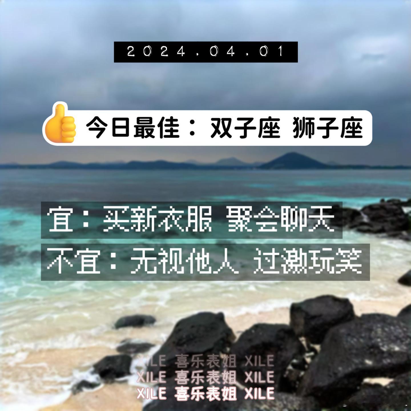 明日提醒#十二星座# ​​​