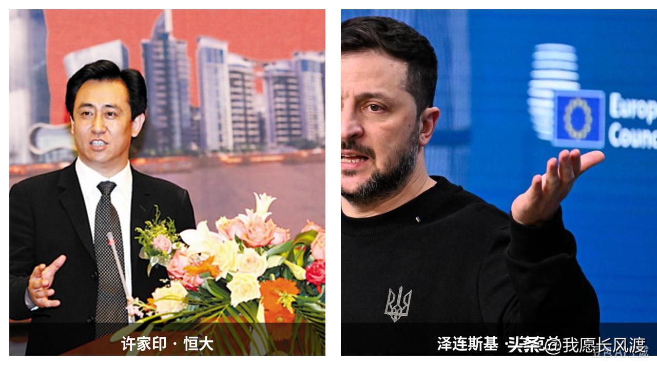 这事儿真不是我替泽连斯基洗地

在许家印面前

都是弟弟


乌克兰打了几年仗