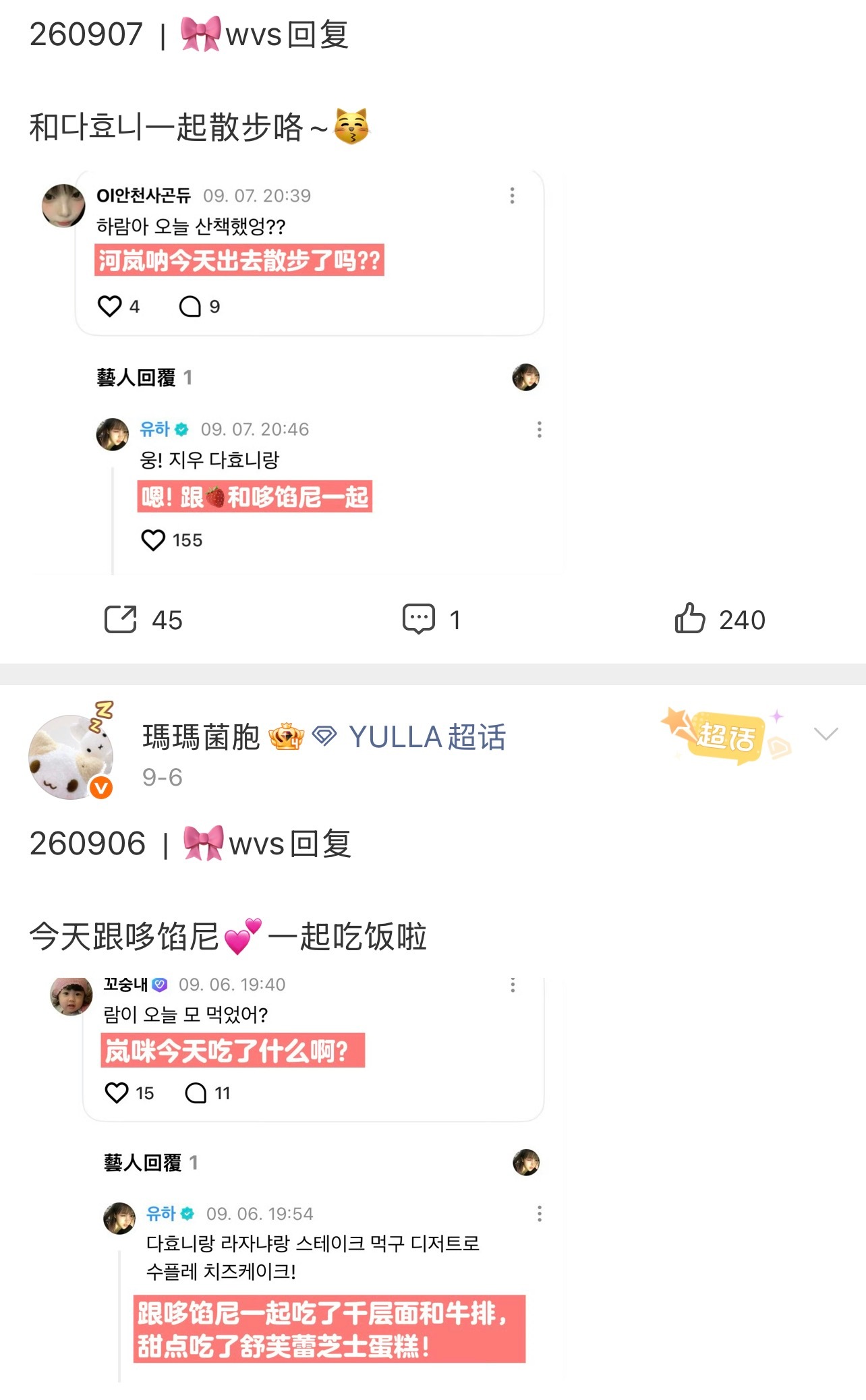 河鲜好像比我想象中的还要熟一点 ​​​