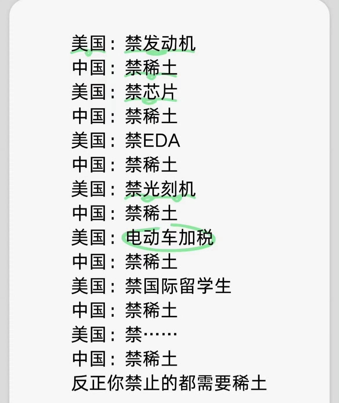 中美科技贸易战，
我们一招致胜！
