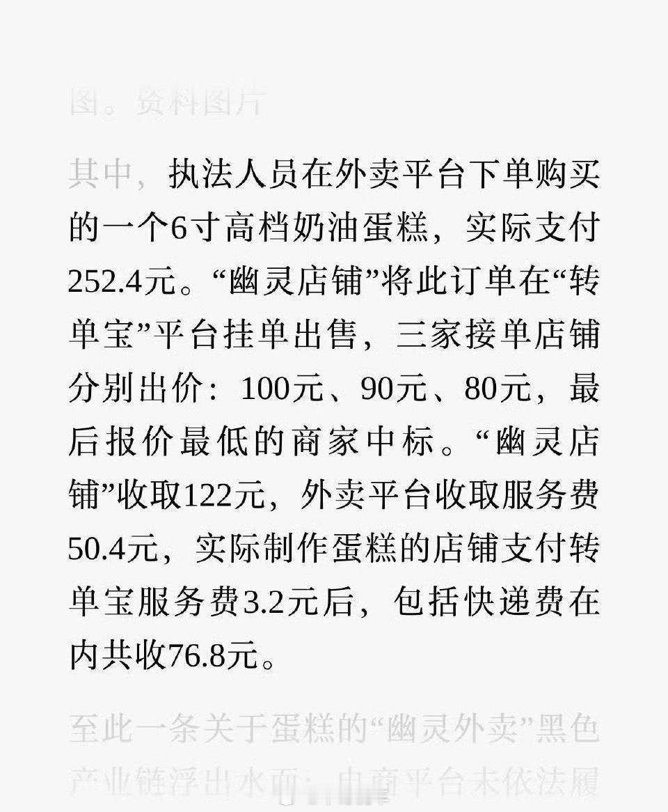 看到这个感觉还是罚少了拼多多美团京东淘天抖音被罚35亿
