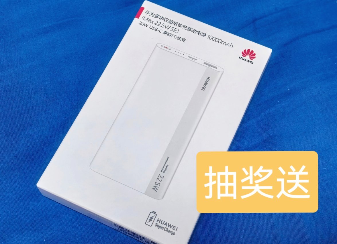 🎁//碎碎念的每周抽奖//🎁很多粉丝说想要一个充电宝，没问题，本周安排上。抽
