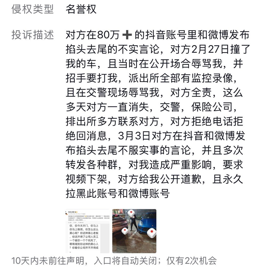 保时捷女车主又送证据来了，现在是诬陷我在公开场合辱骂 并要打他，还在交J现场辱骂