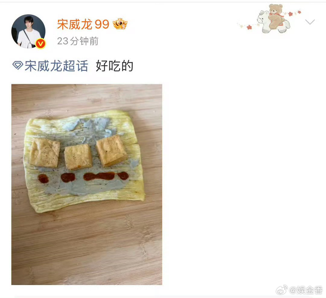 宋威龙吃了烤冷面夹臭豆腐宋威龙的侧脸真的是仙品来的不过这个冷面夹臭豆腐还真是从来
