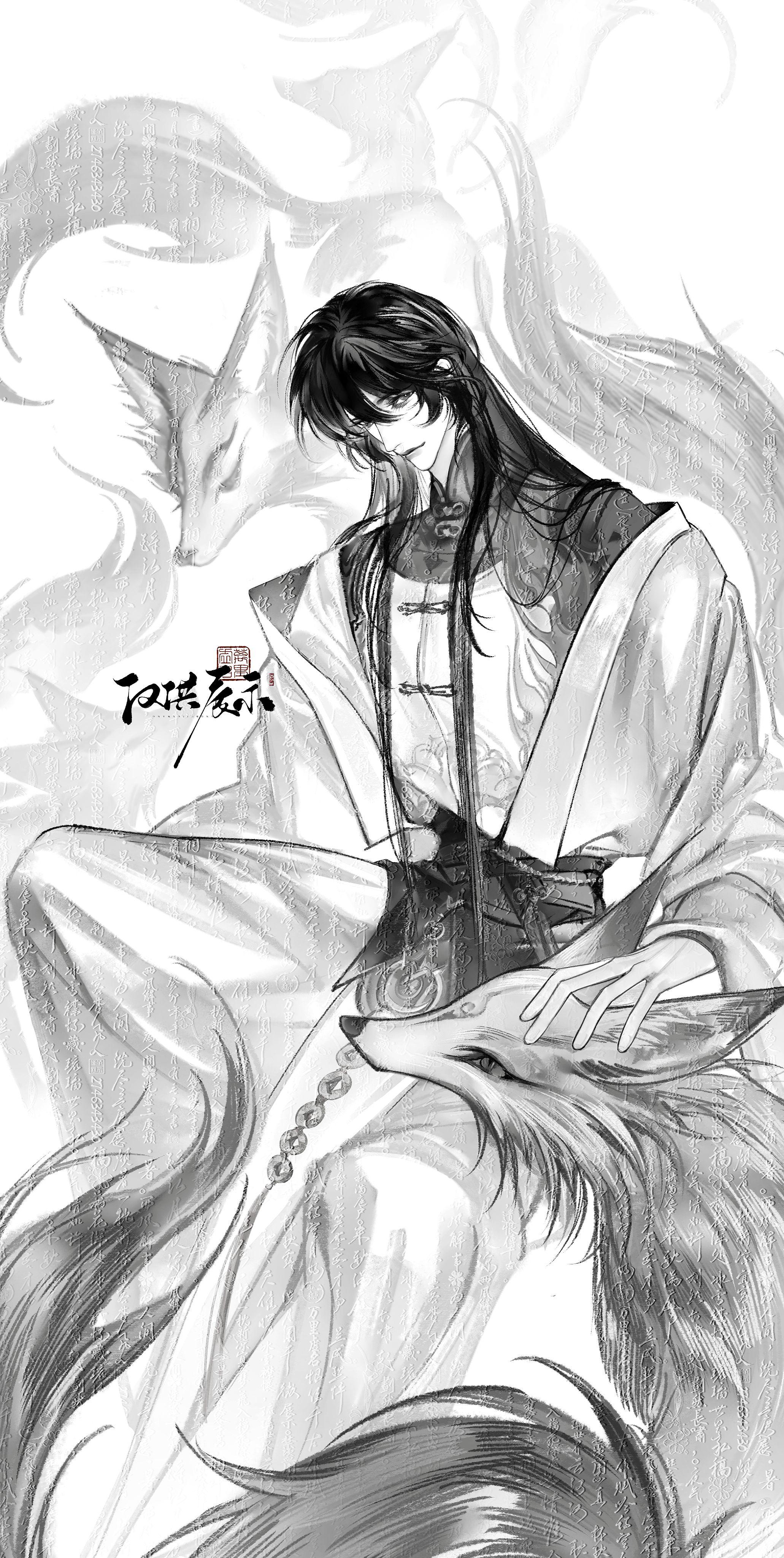祸乱人间。