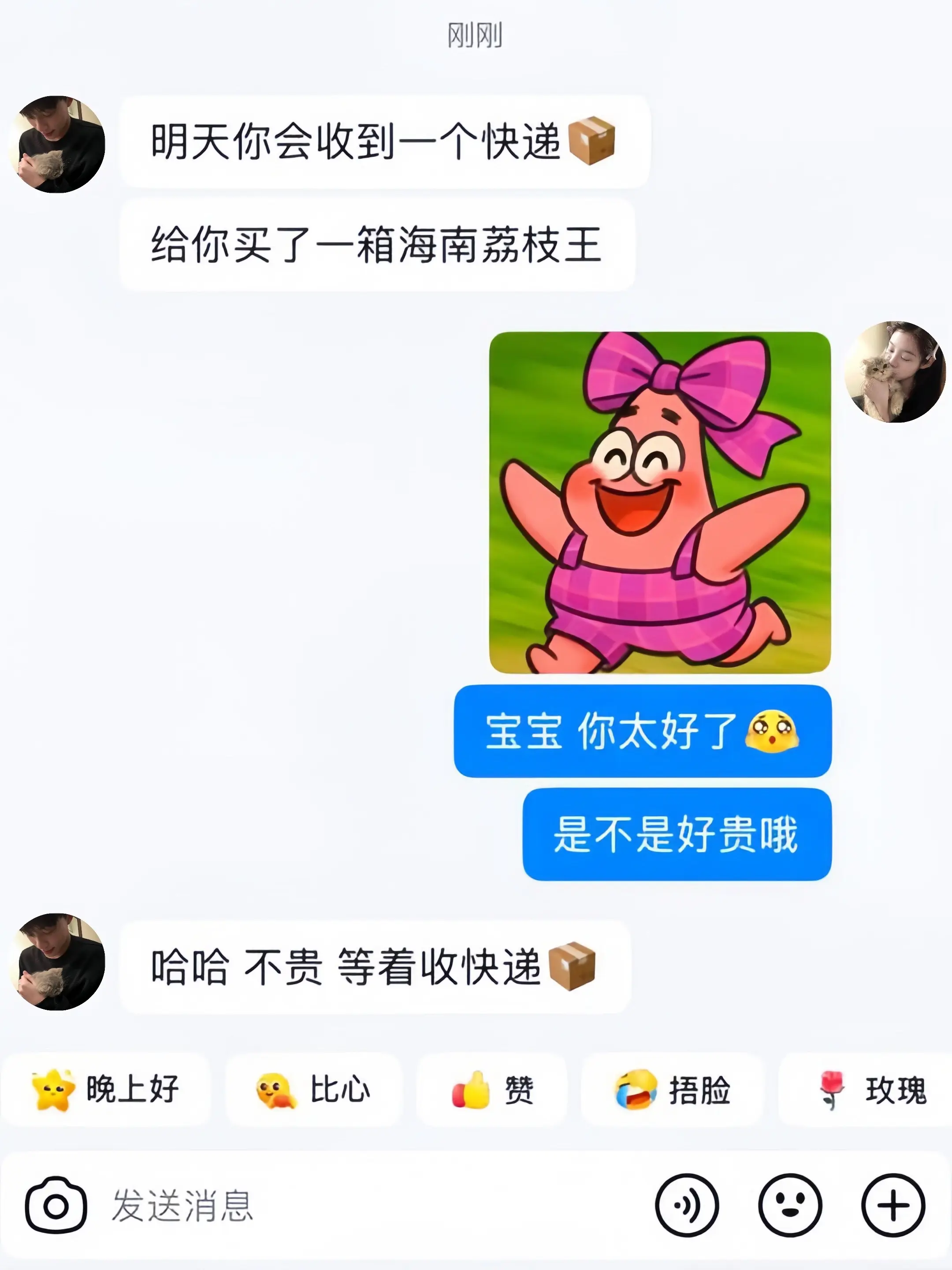 哄女孩子开心嘛，顺手的事