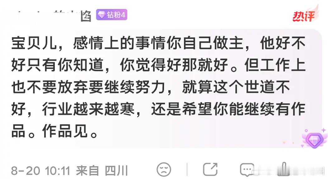 这样说也对啦 之前不是有个女网红男朋友被骂河童她就出来说他们刚认识的时候对方的形