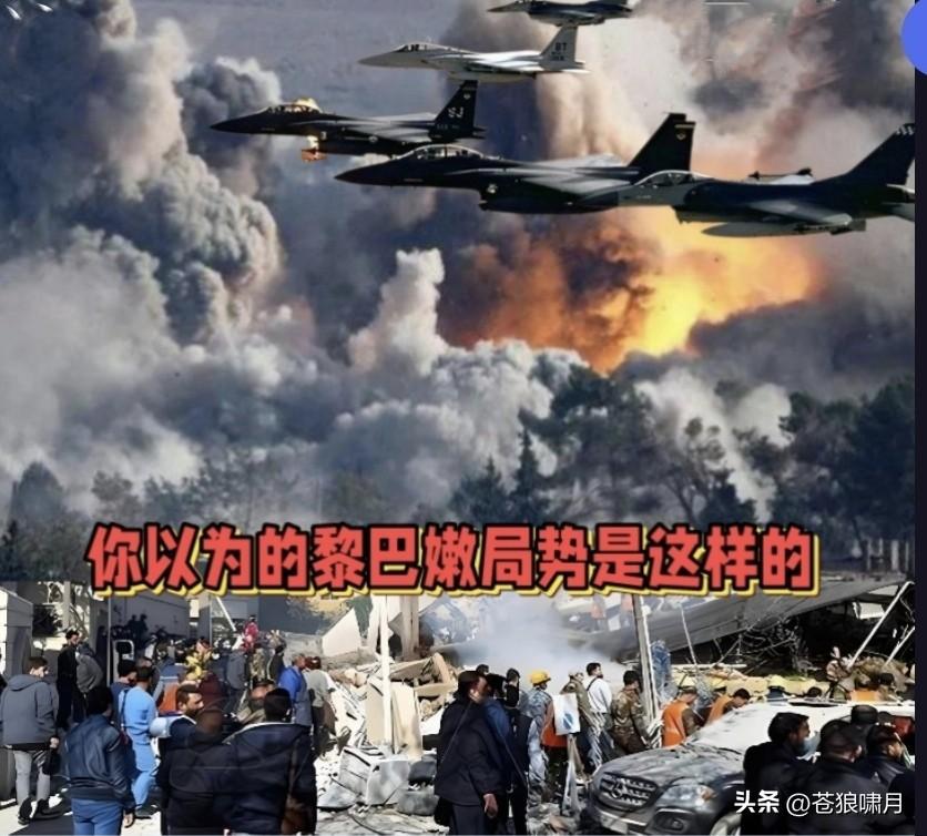 中东12国发表联合声明:谴责以色列空中轰炸，地面入侵黎巴嫩南部！重申支持黎领土安