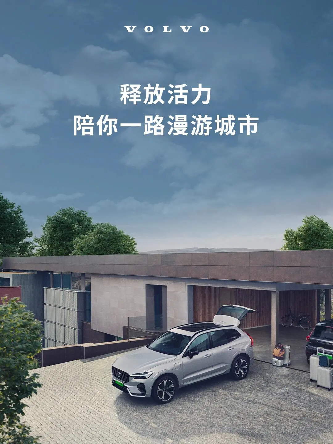 超长续航XC60 RECHARGE