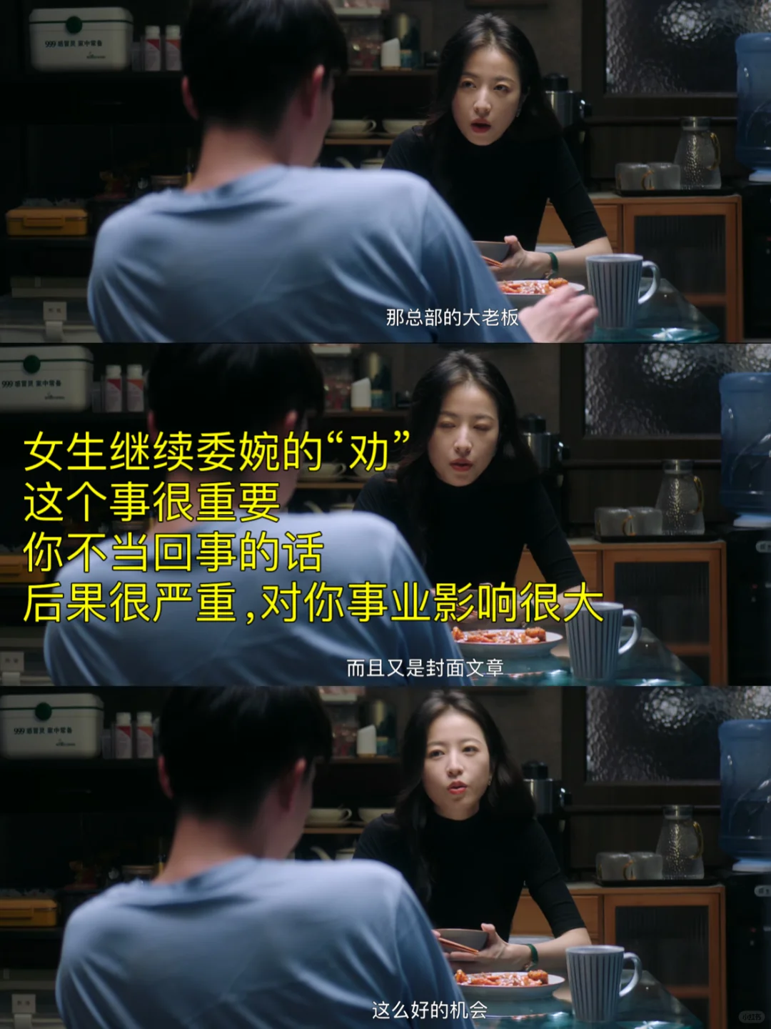 细节分析 | 一段对话，预示了俩人结局