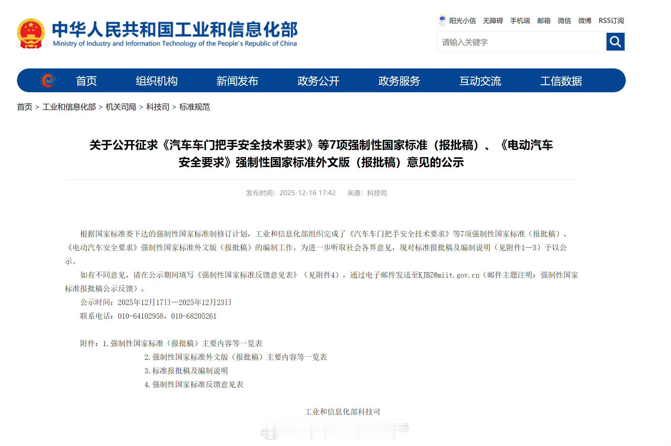 最近听说全隐藏式门把手要退场了？之前看新车总觉得这设计特酷，关上门溜光水滑的。可