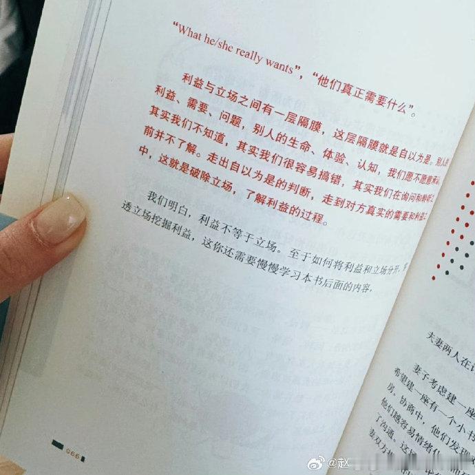 赵露思看熊浩的冲突解决课露思书单藏着野心！从《一句顶一万句》到《熊浩的冲突解决课