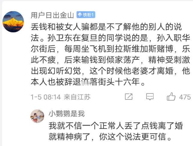 #复旦留美博士称妻子拿绿卡后和他离婚# 媒体现在都在为这个美籍流浪汉粉饰，其实真