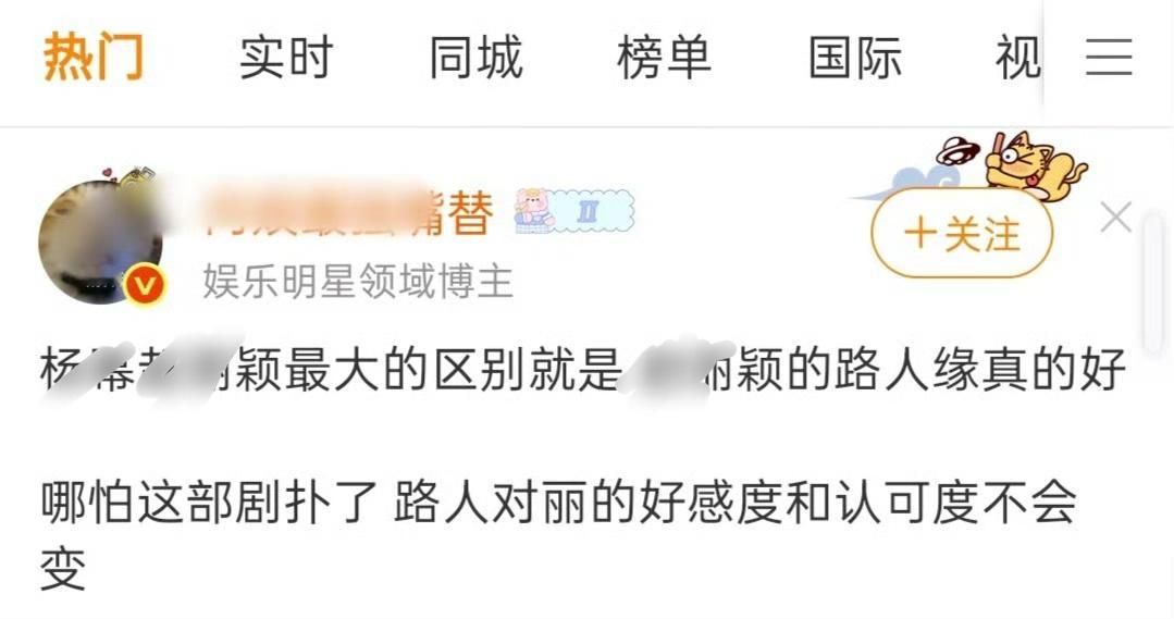 路人缘这么好怎么没人看啊，路人缘这么好怎么没人为她代言买单啊 ，这几年yx捂嘴把