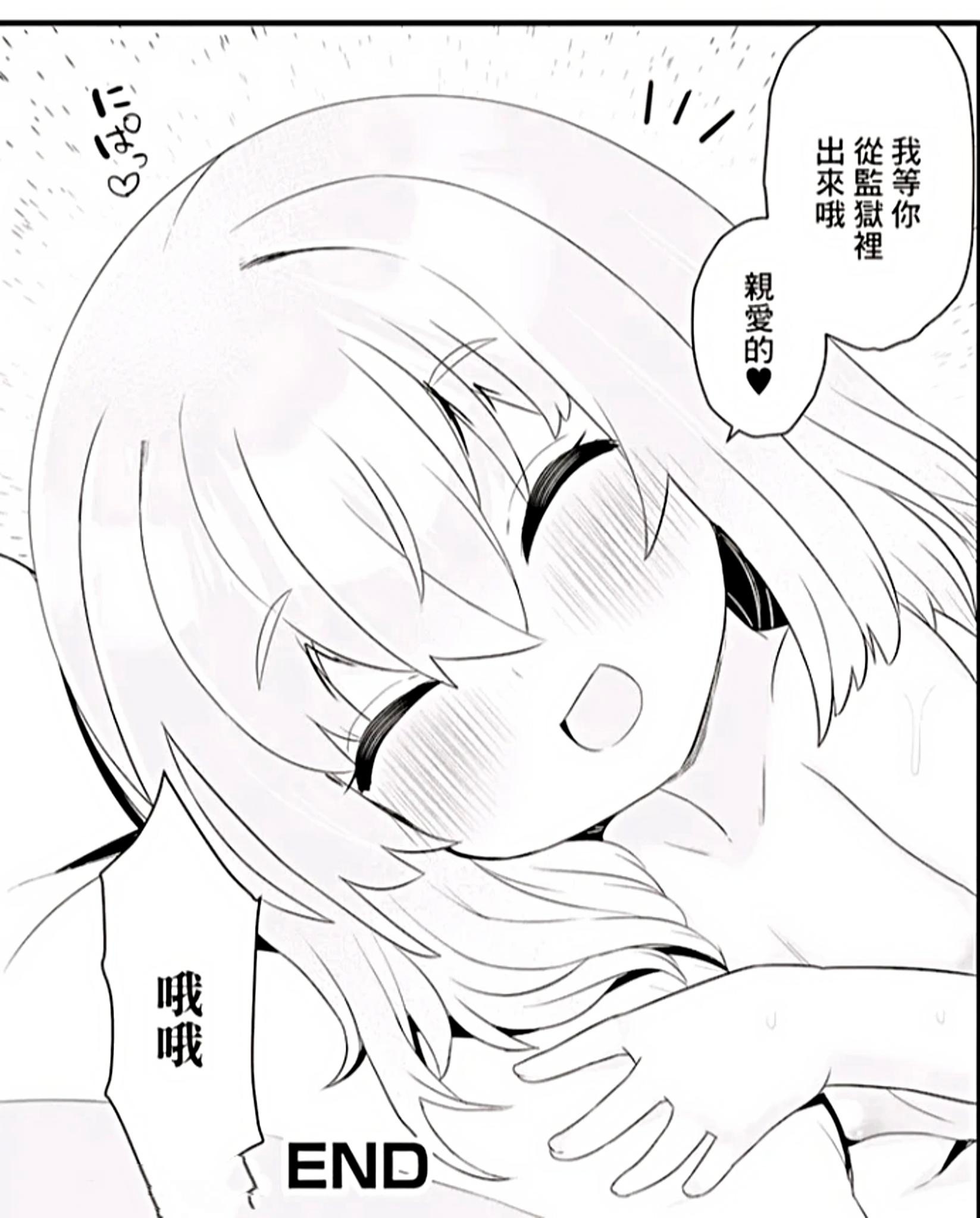 我看刑 