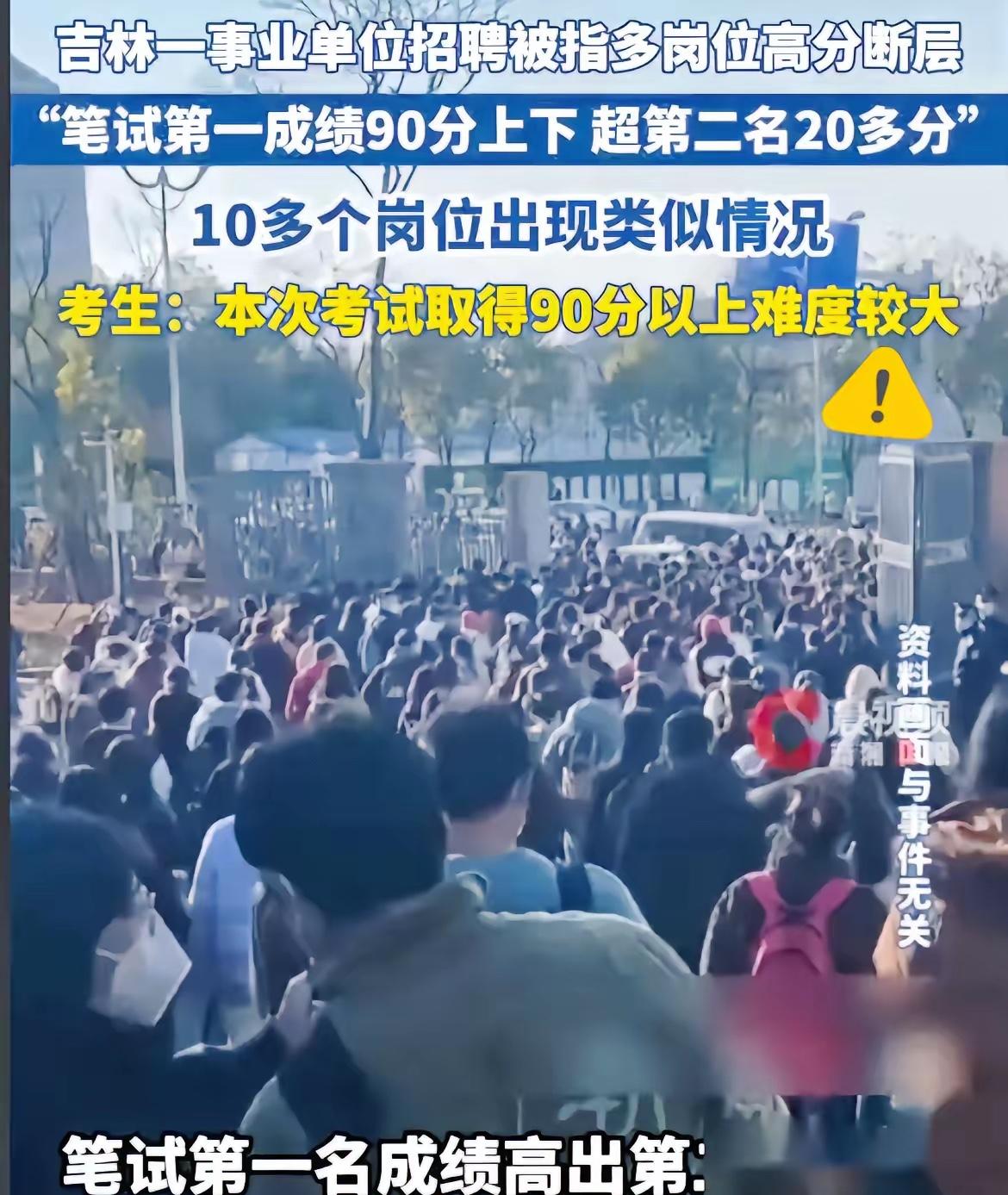 吉林白城这事儿，看得人心里直发毛。一个笔试第二的考生，本来挺扎实一小伙，结果发现