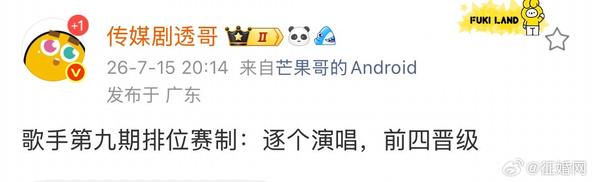 歌手第九期排位赛制歌手第九期排位赛终于不是一对一淘汰了 