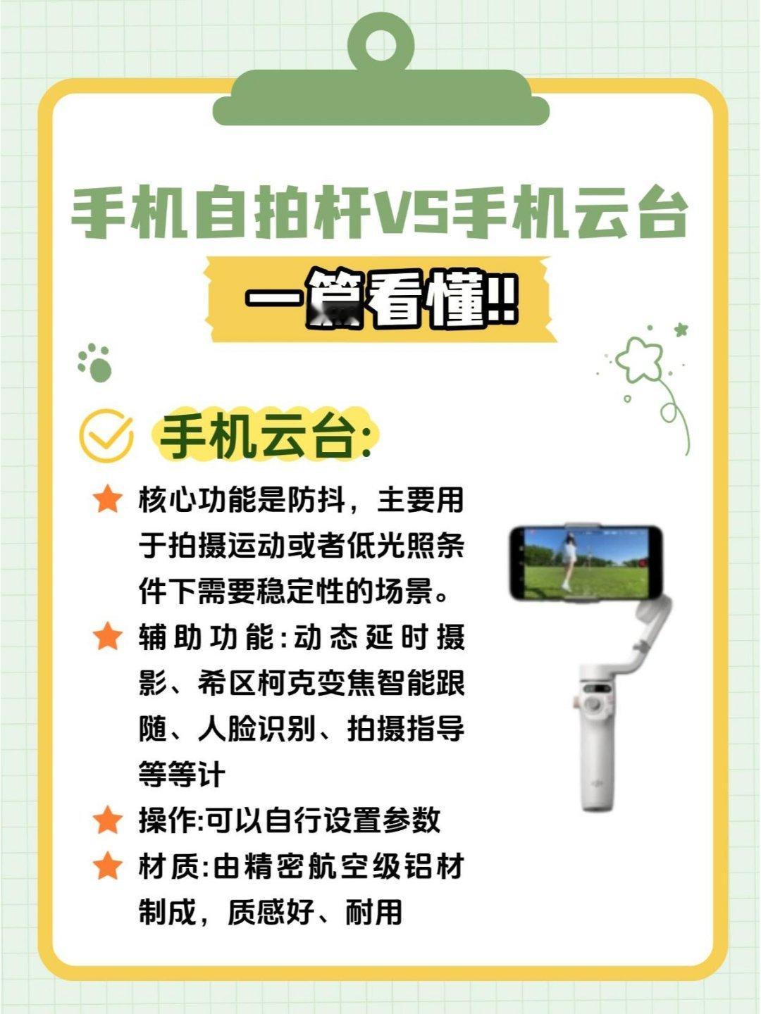 怎么还有人不会选自拍杆和云台！？京东op4现货充足